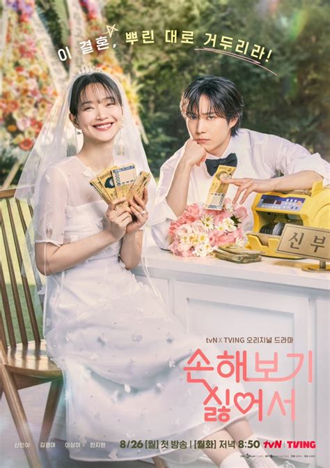 filmyzilla south 2024|No Gain No Love: Will The Upcoming K.